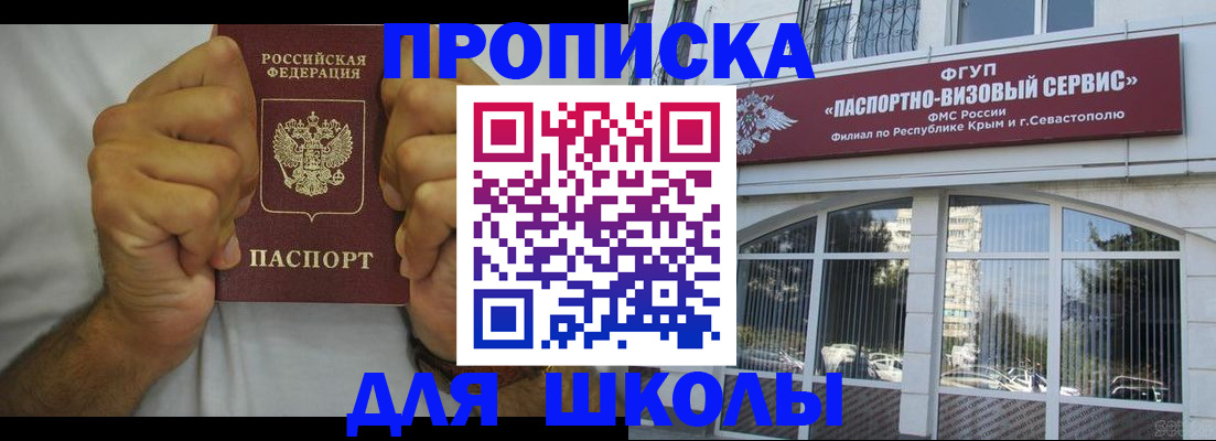 прописка для военкомата в Скопине