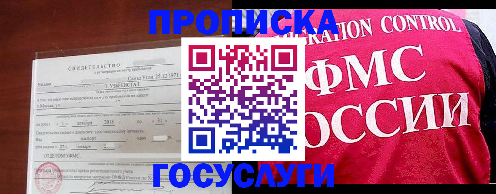 временная регистрация поиск в Скопине